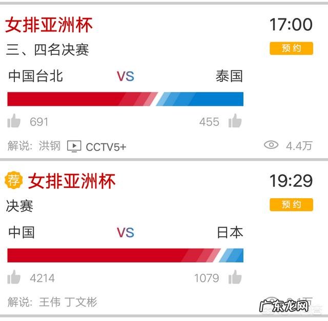 9月23日中日女排决赛，央视调整播出计划，你对比赛和播出有何期待？