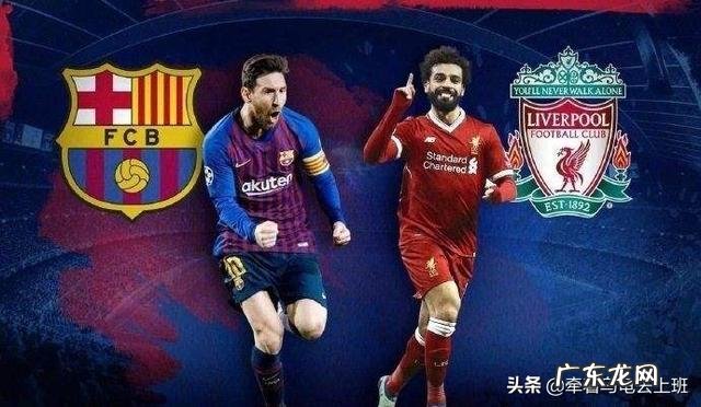 新赛季：巴萨、皇马、尤文、曼城、利物浦、拜仁这些豪门中谁的阵容最恐怖？