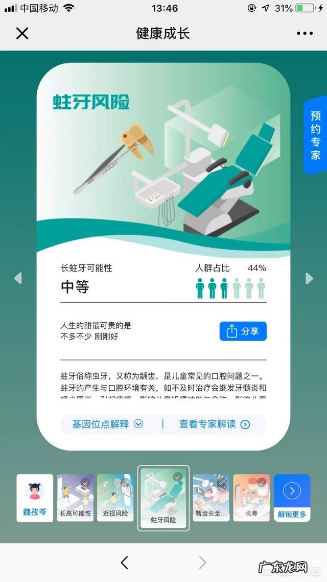 怎样预防蛀牙最有效?