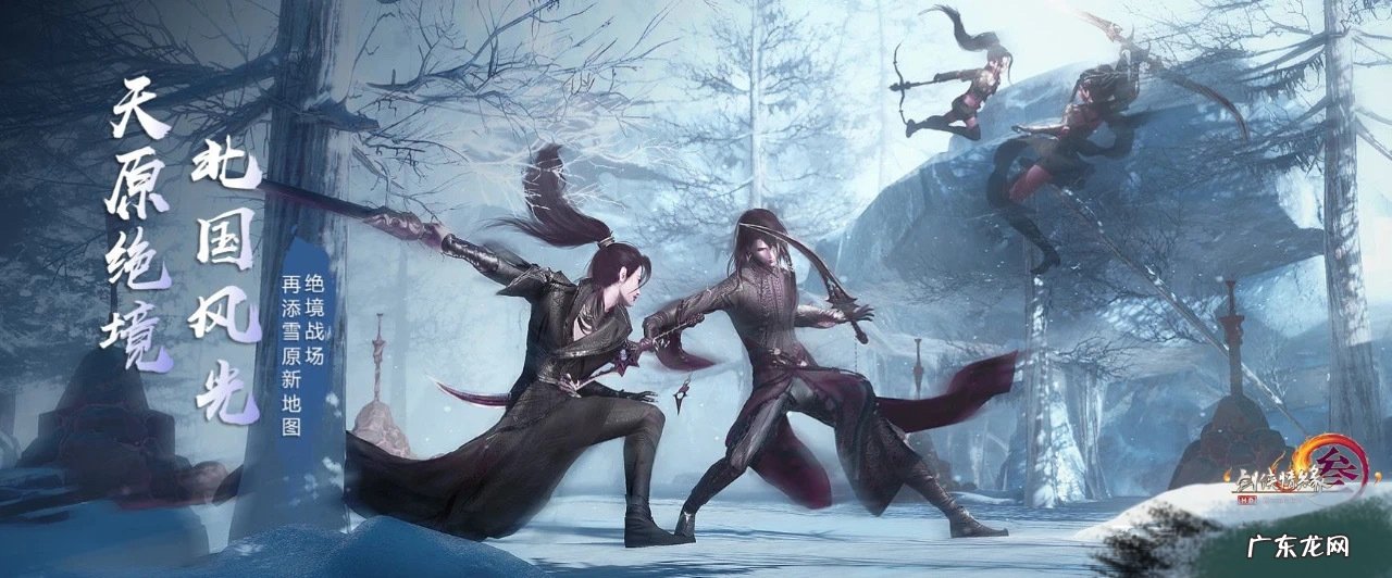 新剑网三是什么游戏 剑网三新版