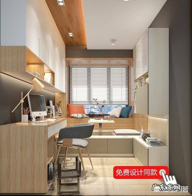 如何打造一个小而精致的书房?