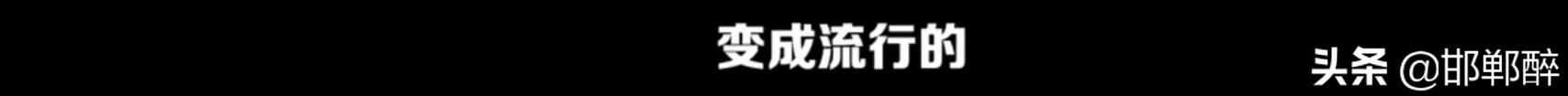 你怎么看待B站的《后浪》，是对年轻人的鼓励还是捧杀？