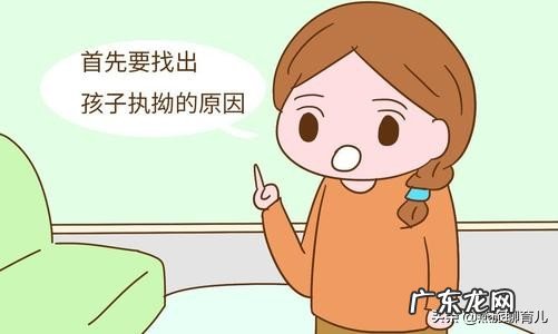 两岁宝宝脾气特别大,大人不哄可以哭两个小时,这个应该怎么办?