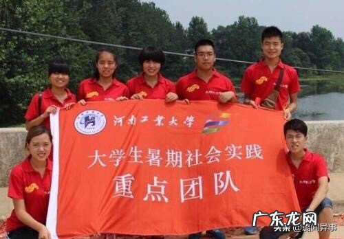 大学生进行暑期社会实践有什么好处?