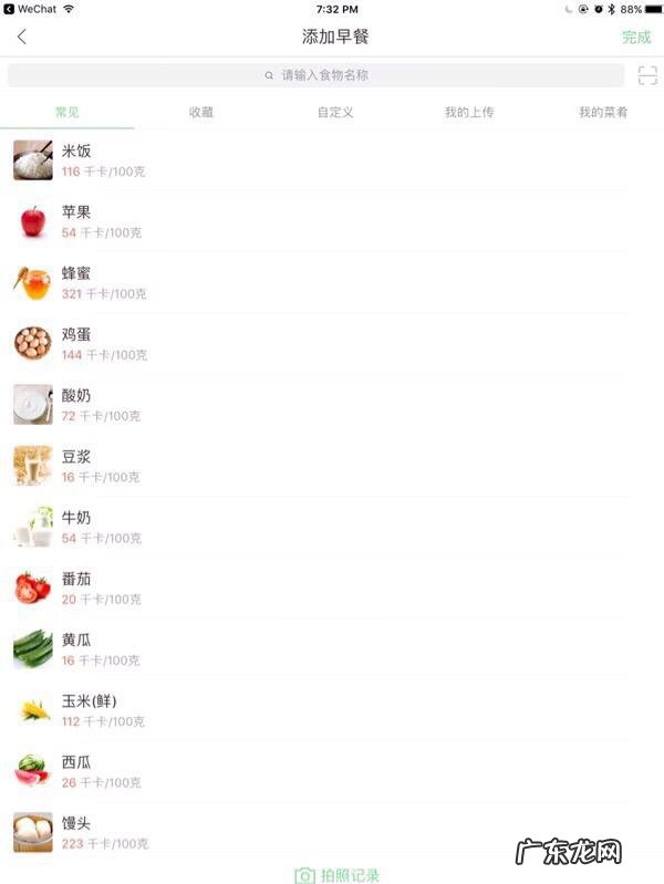 轻断食减肥方法如何？