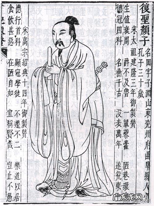 孔子说不迁怒不贰过说的是谁 不迁怒不贰过是孔子哪位弟子说的