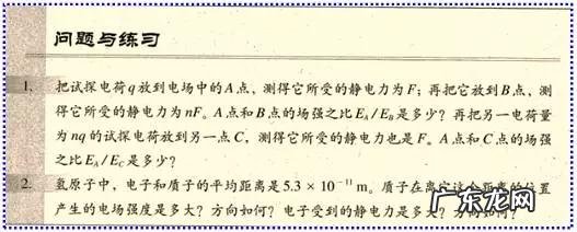 电场强度大小 电场强度方向和电场力方向一样吗