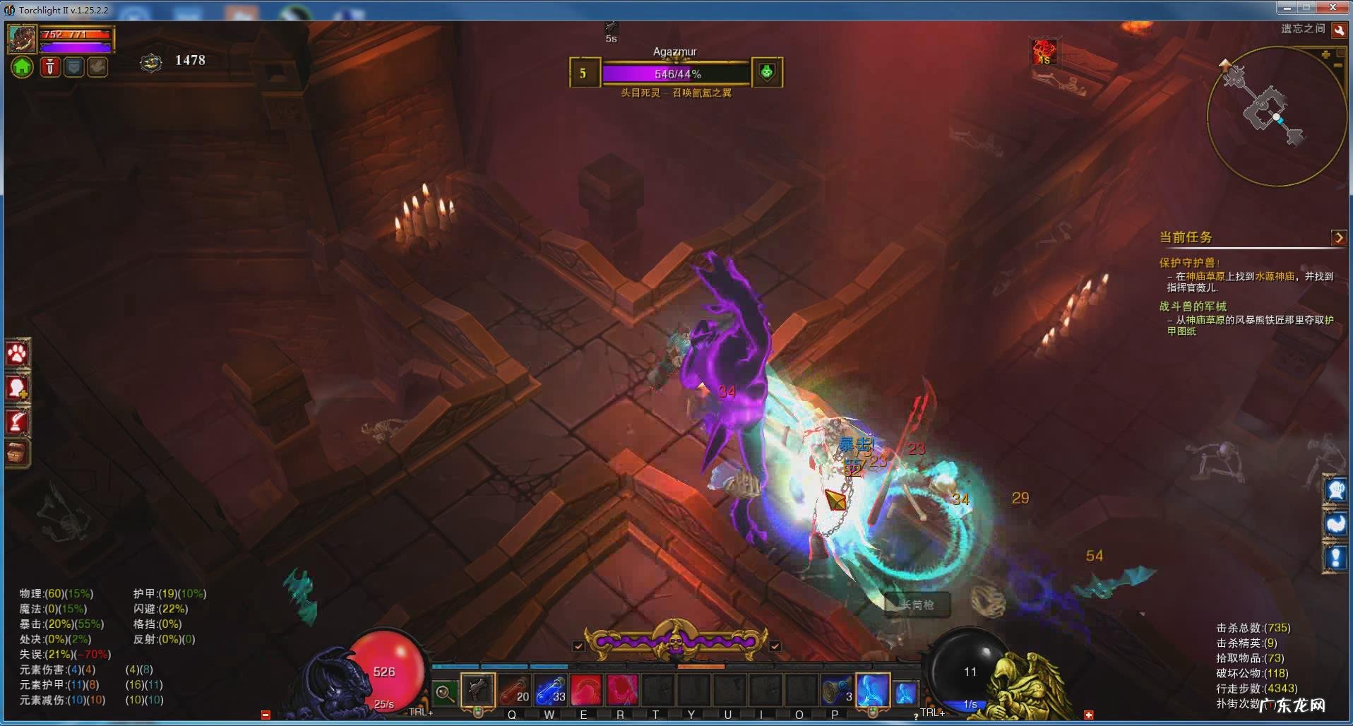 火炬之光2异域人 火炬之光2异域行者是哪个