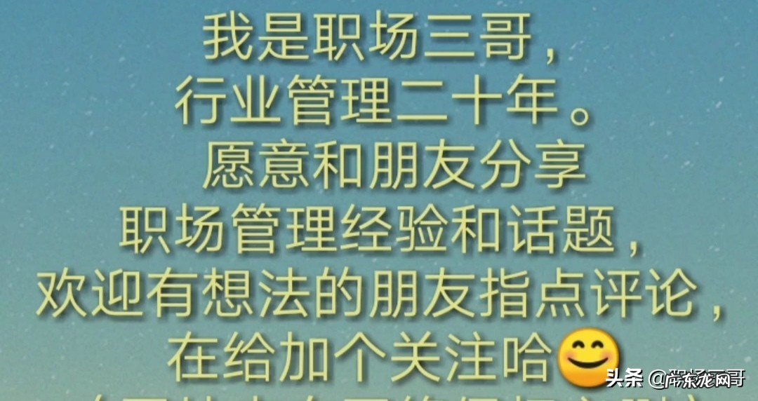 如何消除职场同事之间的敌对情绪？