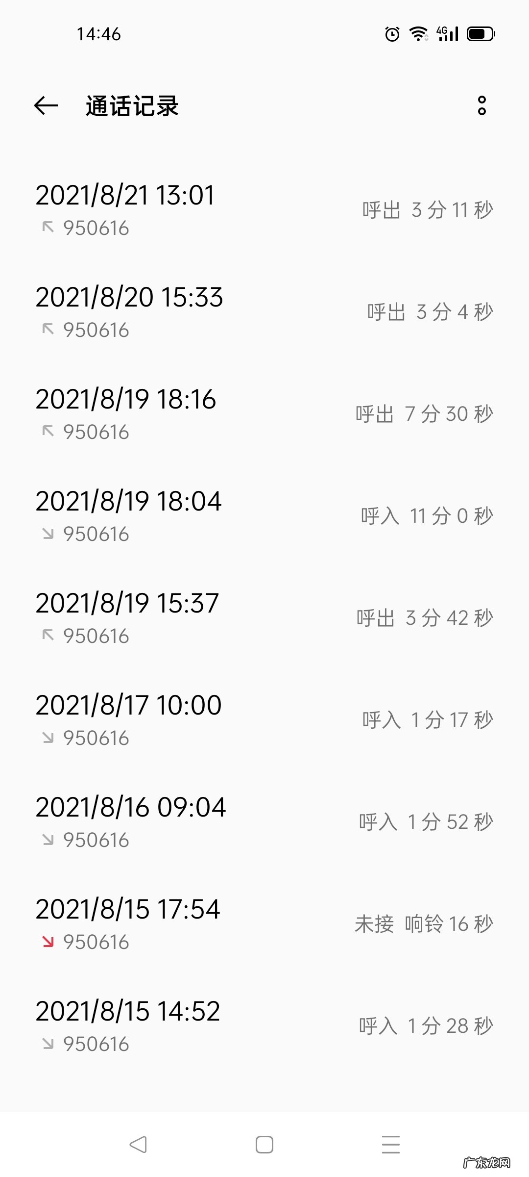 京东小金库的钱是谁的 京东小金库在哪里找