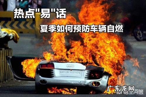 夏天来了，夏季汽车如何防晒？