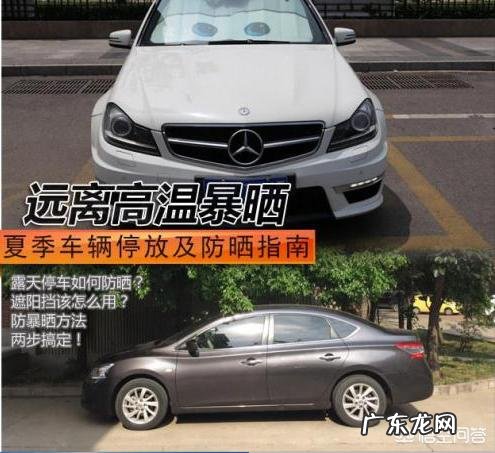 夏天来了，夏季汽车如何防晒？