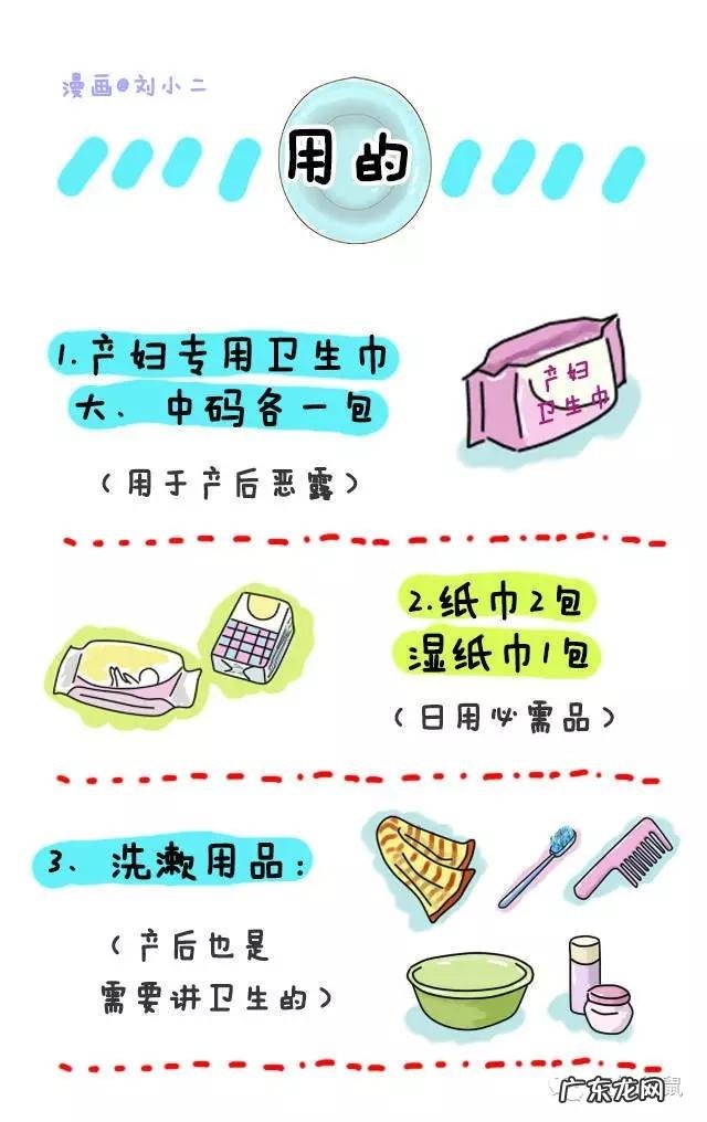 孕妇待产包哪个牌子比较好 孕妇待产包有哪些