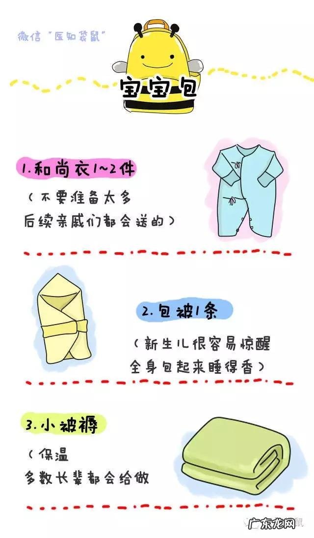 孕妇待产包哪个牌子比较好 孕妇待产包有哪些