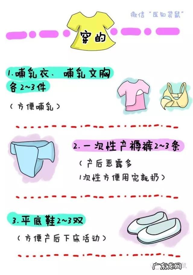 孕妇待产包哪个牌子比较好 孕妇待产包有哪些