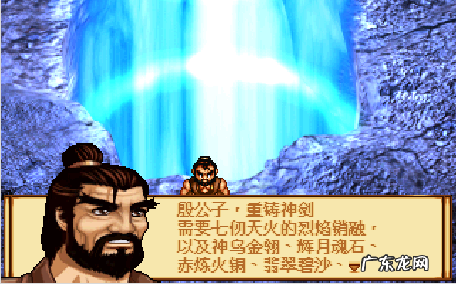 天地劫神魔至尊传攻略第三章 天地劫神魔至尊传全攻略