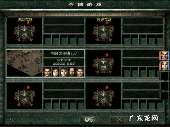 秦殇游戏攻略完整版 秦殇完全攻略