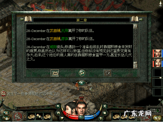 秦殇游戏攻略完整版 秦殇完全攻略