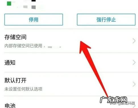 安卓手机应该如何清理垃圾?