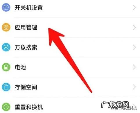安卓手机应该如何清理垃圾?
