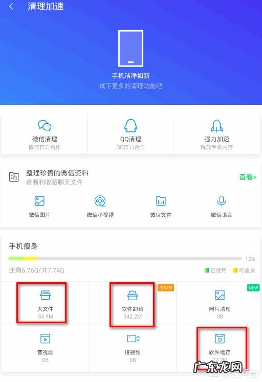 安卓手机应该如何清理垃圾?
