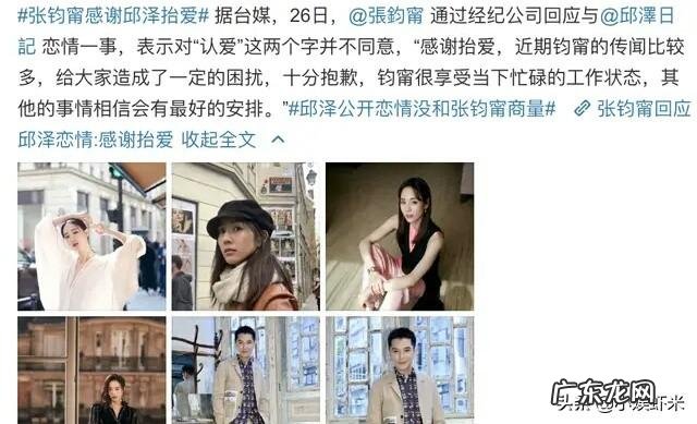 邱泽单方宣布恋爱张钧甯,张钧甯发文感谢抬爱,邱泽这样做的目的是什么?