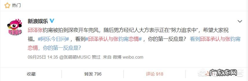 邱泽单方宣布恋爱张钧甯,张钧甯发文感谢抬爱,邱泽这样做的目的是什么?