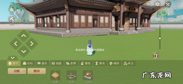 梦幻西游三维版:家园设计进阶版,学会这2招,你能建出顶级家园 梦幻西游建房子技巧