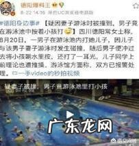 泳池里13岁男孩冒犯女医生，女医生自杀到底是谁逼死女医生的？你认为是谁的责任？