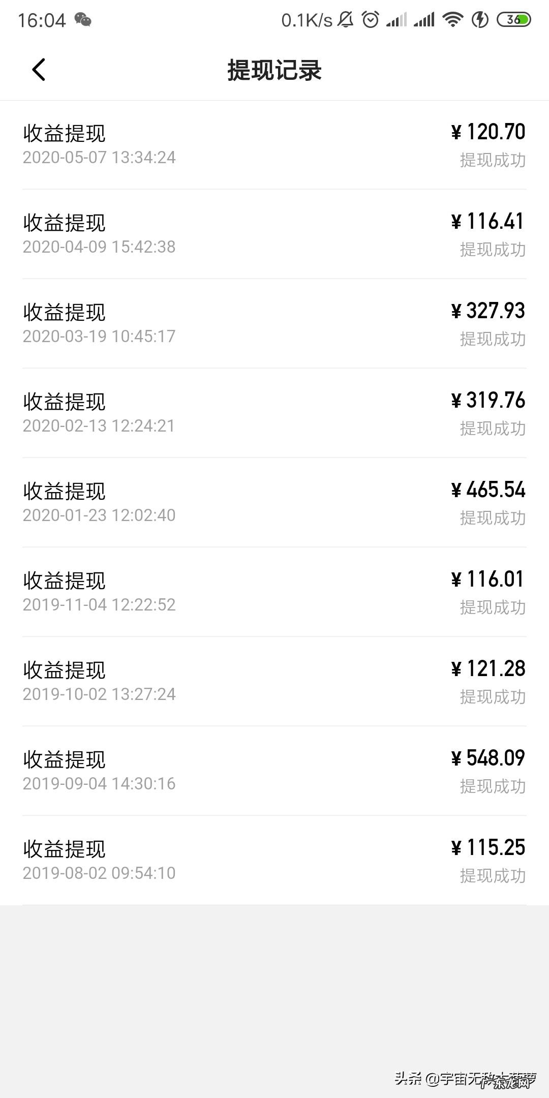 90后们,你们真实的月收入和负债是多少?-