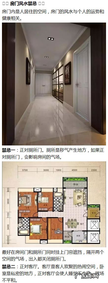 家里的门风水禁忌这么多?解决方法都在这儿了,快拿去! 风水三通门如何解决