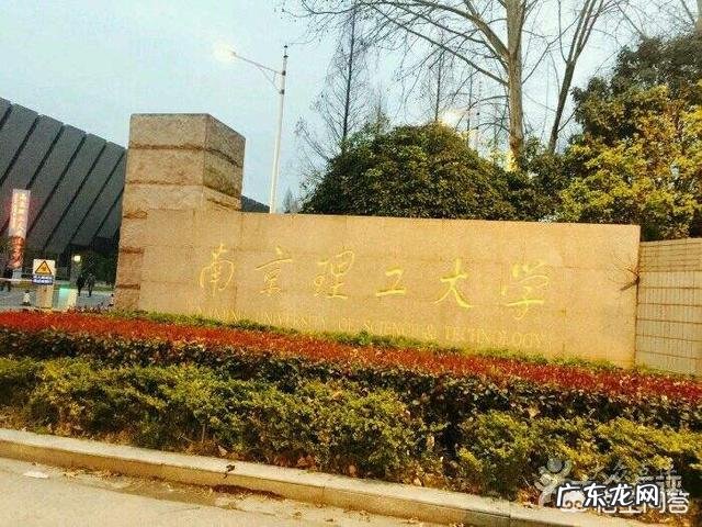 武汉理工大学,南京理工大学和华东理工大学这三个上层的211大学,哪个实力更强一点?