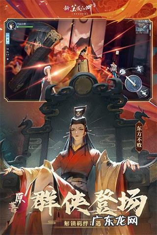 新笑傲江湖礼包大全 新笑傲江湖新手礼包