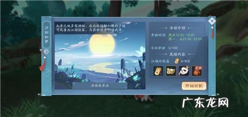 新笑傲江湖礼包大全 新笑傲江湖新手礼包