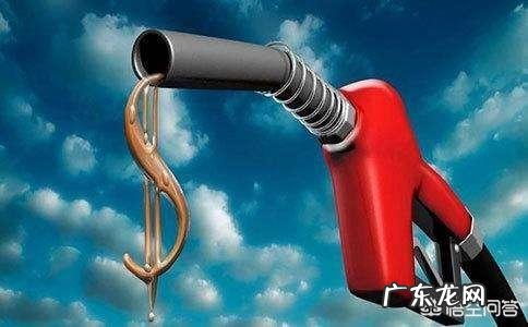 油价年内第13次上调,有国内油价降价幅度,超过国际油价降幅的时候吗?