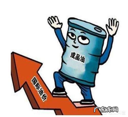 油价年内第13次上调,有国内油价降价幅度,超过国际油价降幅的时候吗?