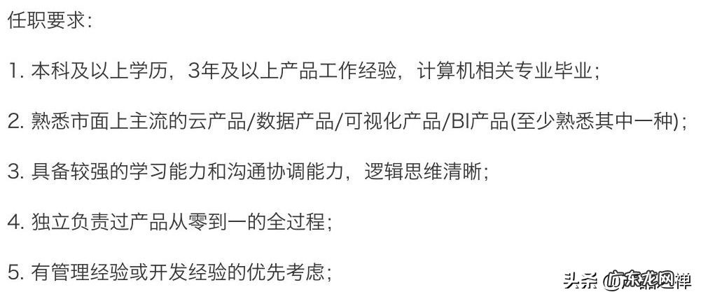 Php开发工程师转产品经理怎么样?