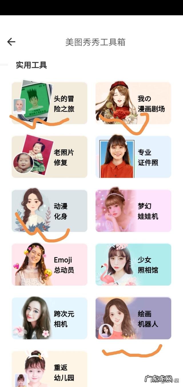 有什么软件可以把自己的头像,转换成卡通头像?