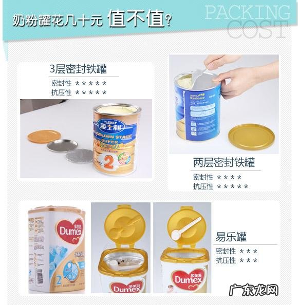 多美滋奶粉1段多少钱一罐 金装多美滋3段价格
