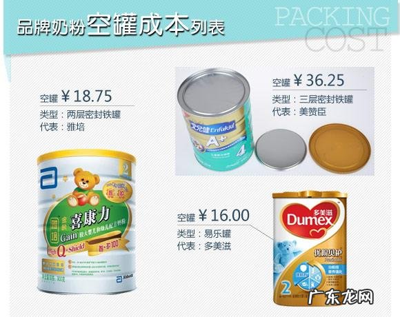 多美滋奶粉1段多少钱一罐 金装多美滋3段价格