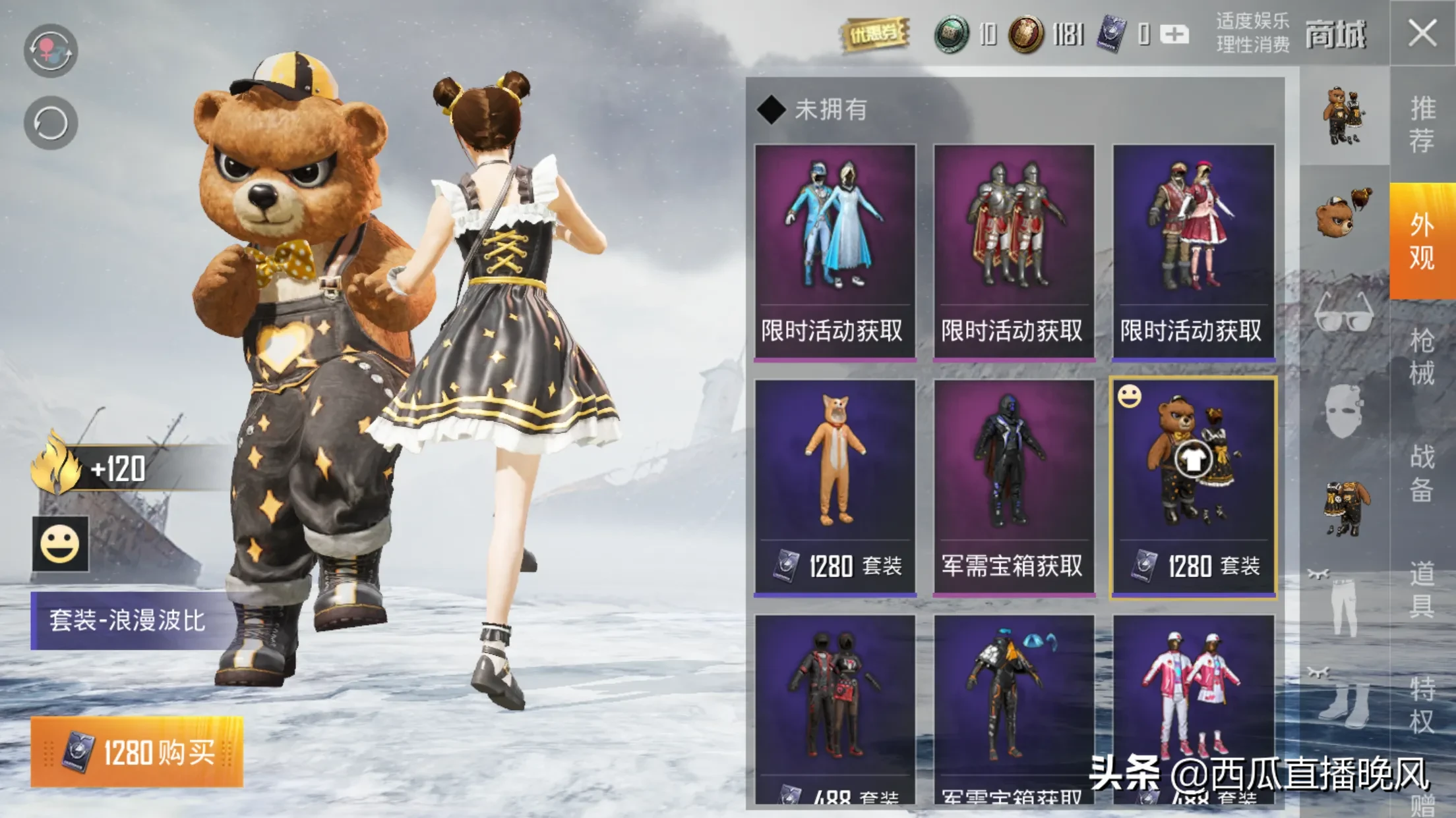 和平精英:怎样显示波比专属头盔?