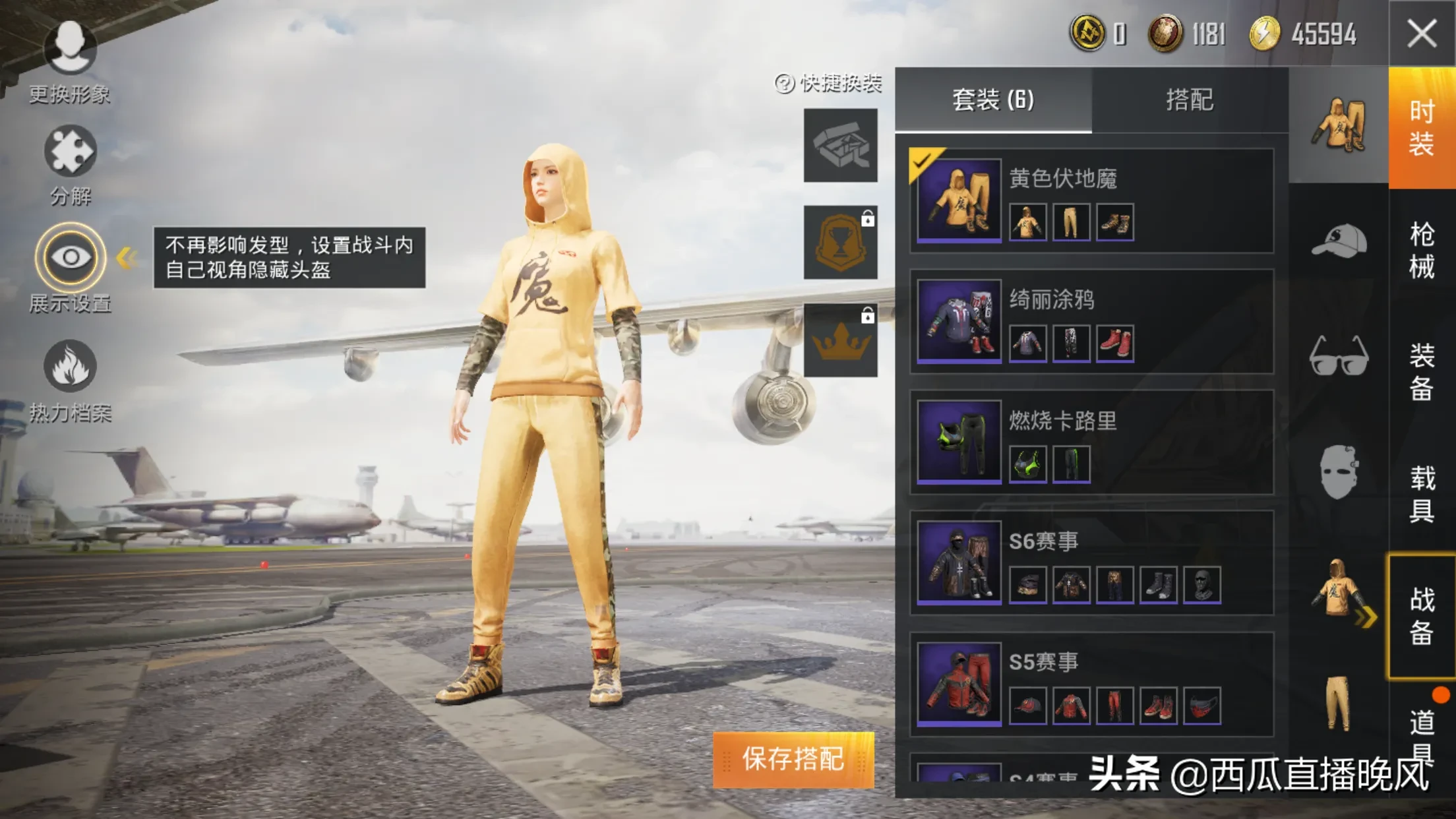 和平精英:怎样显示波比专属头盔?