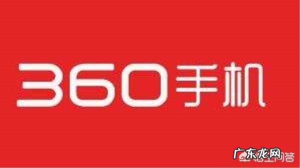 360商城手机都是售罄状态?360会是下一个金立吗?