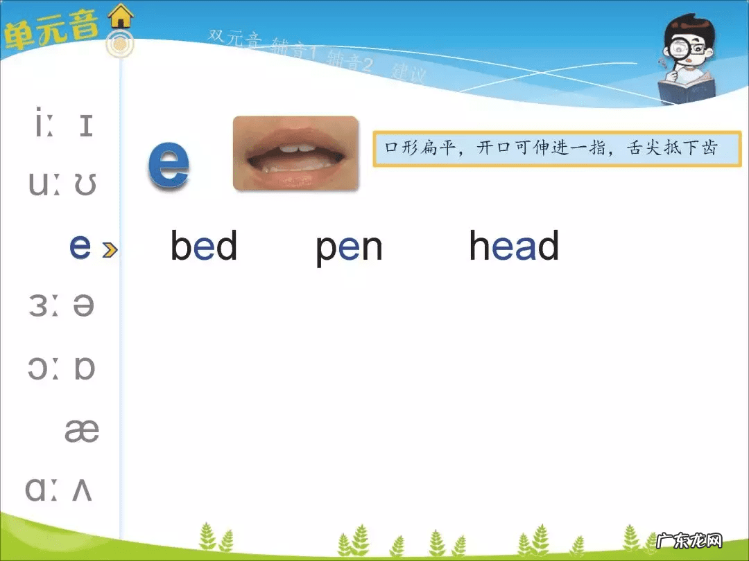 国际音标发音软件 国际音标软件下载