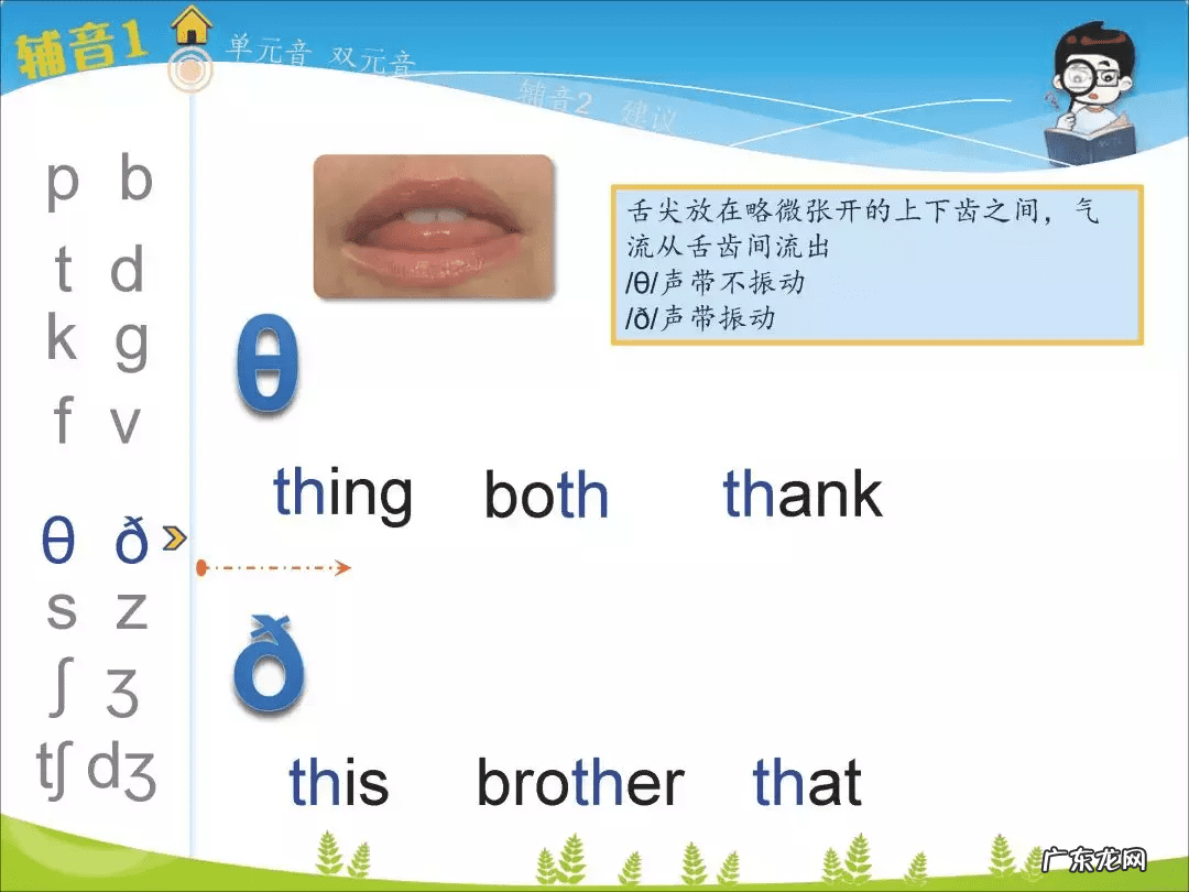 国际音标发音软件 国际音标软件下载