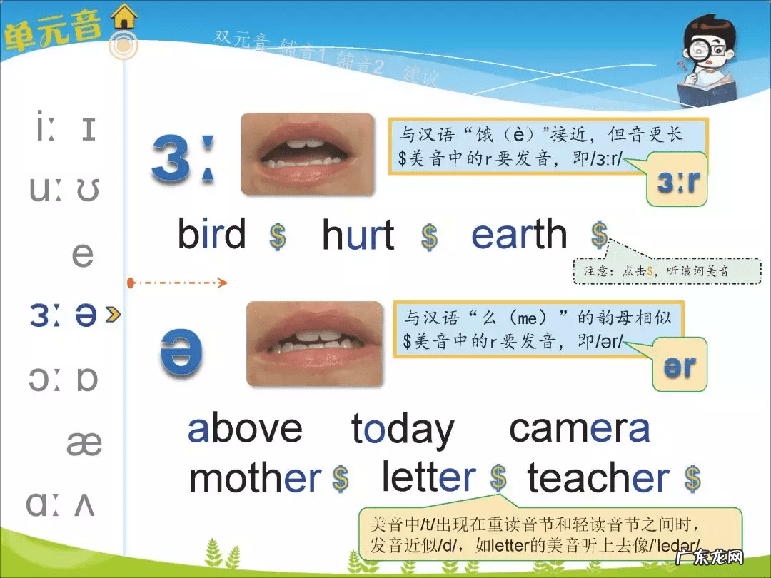 国际音标发音软件 国际音标软件下载