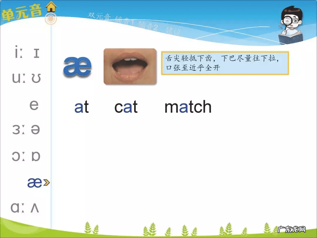 国际音标发音软件 国际音标软件下载