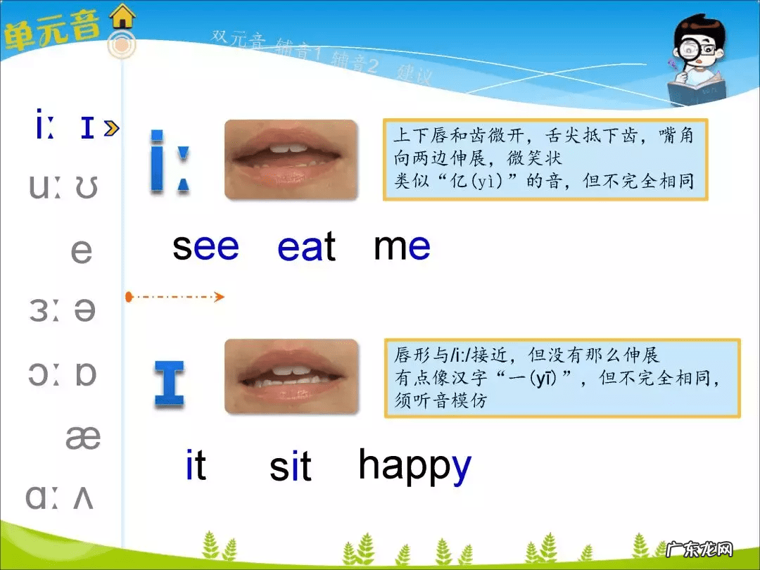 国际音标发音软件 国际音标软件下载