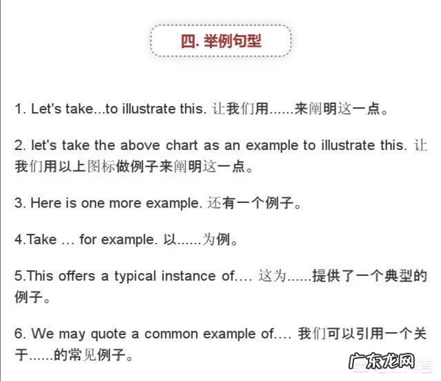 大学英语四六级有没有万能的套句呢？