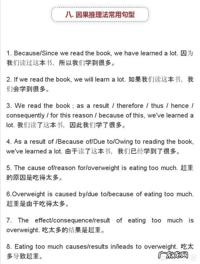 大学英语四六级有没有万能的套句呢？